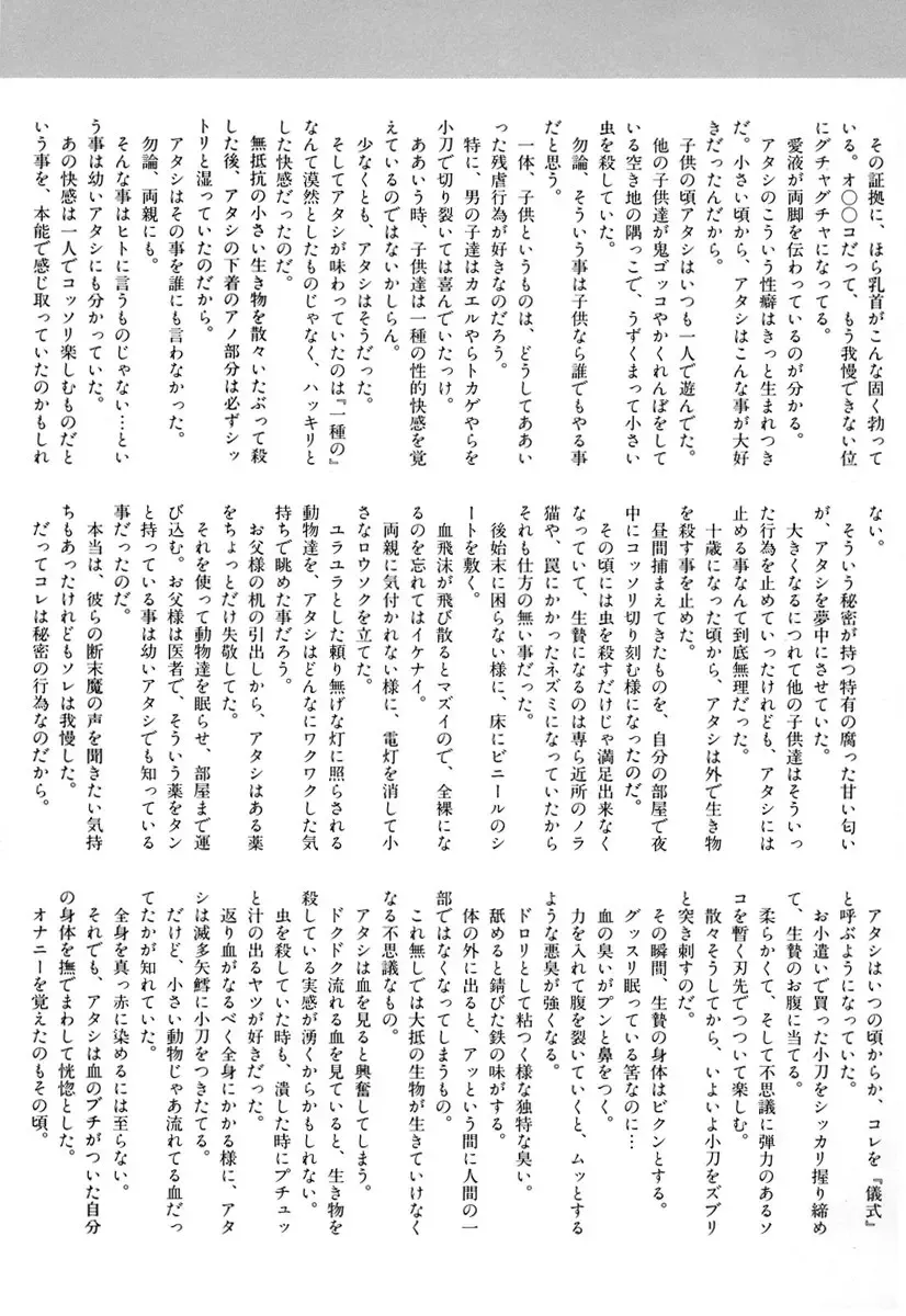 Comic BLACK MARKET Go Fhentai - Page 136