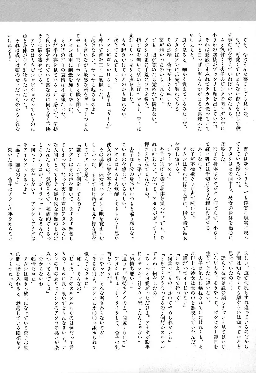 Comic BLACK MARKET Go Fhentai - Page 140