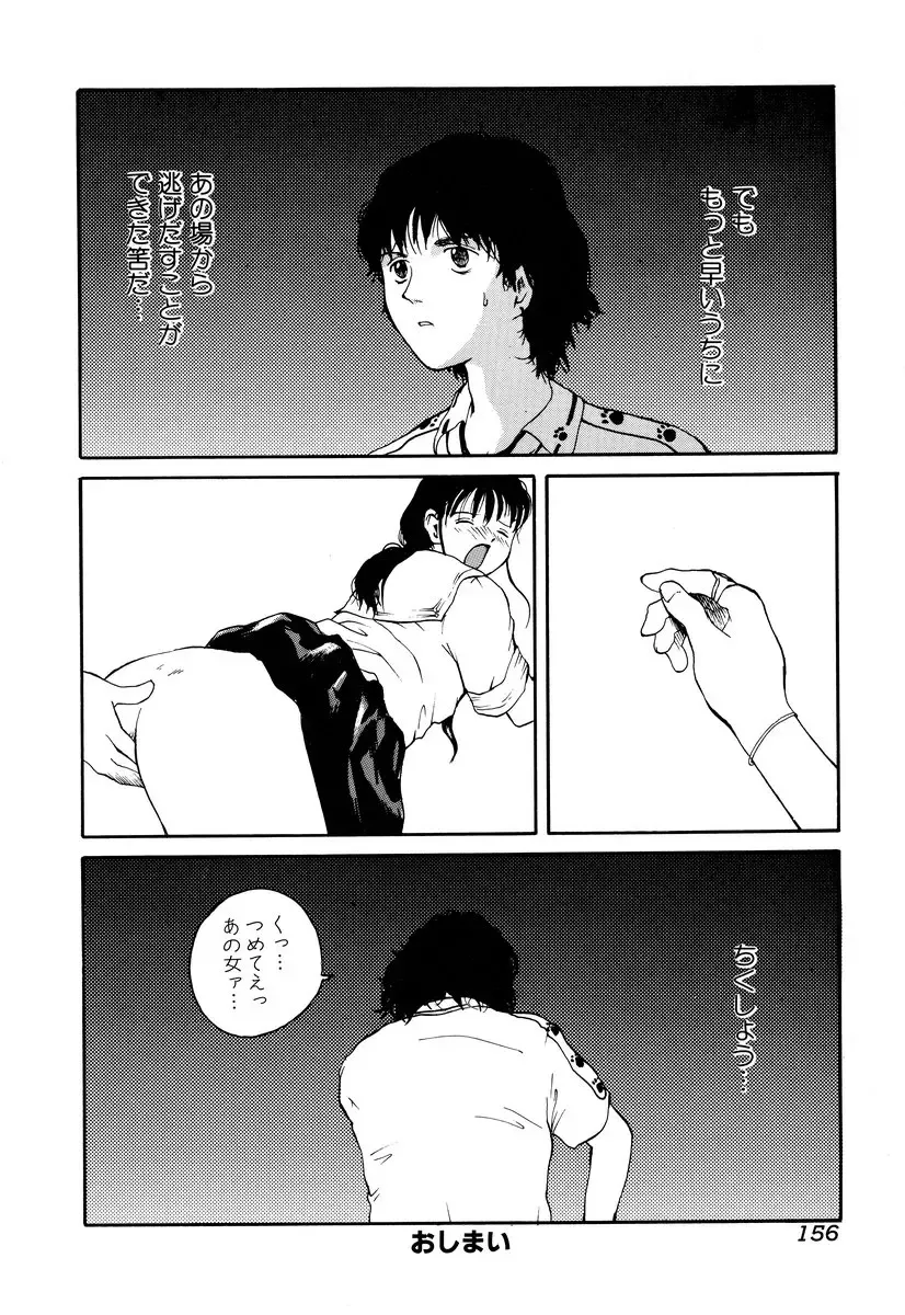 Comic BLACK MARKET Go Fhentai - Page 158