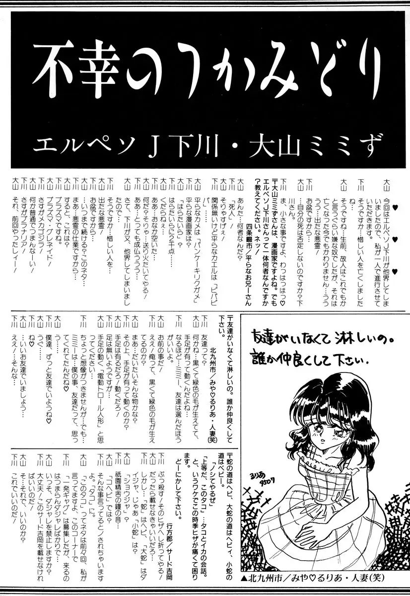 Comic BLACK MARKET Go Fhentai - Page 160