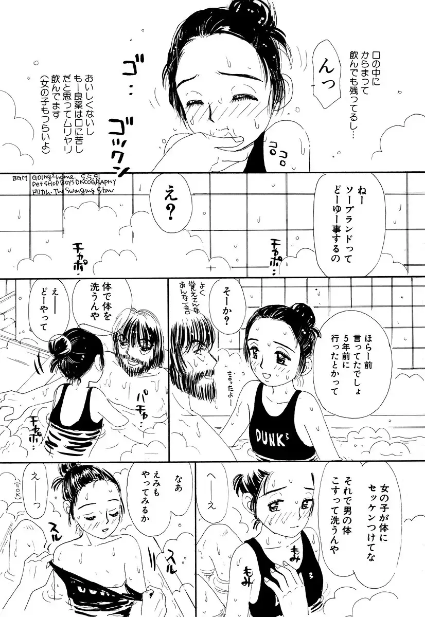 Comic BLACK MARKET Go Fhentai - Page 29