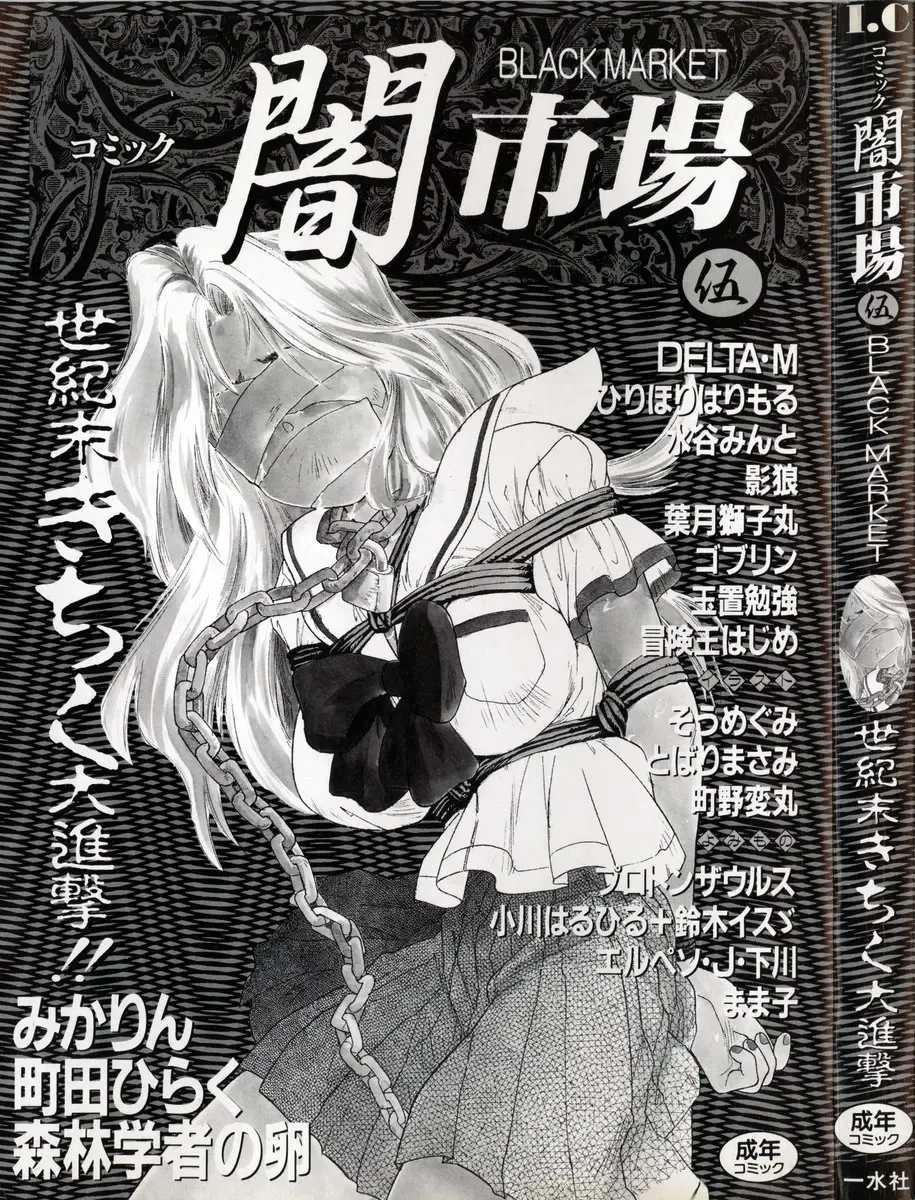 Comic BLACK MARKET Go Fhentai - Page 3