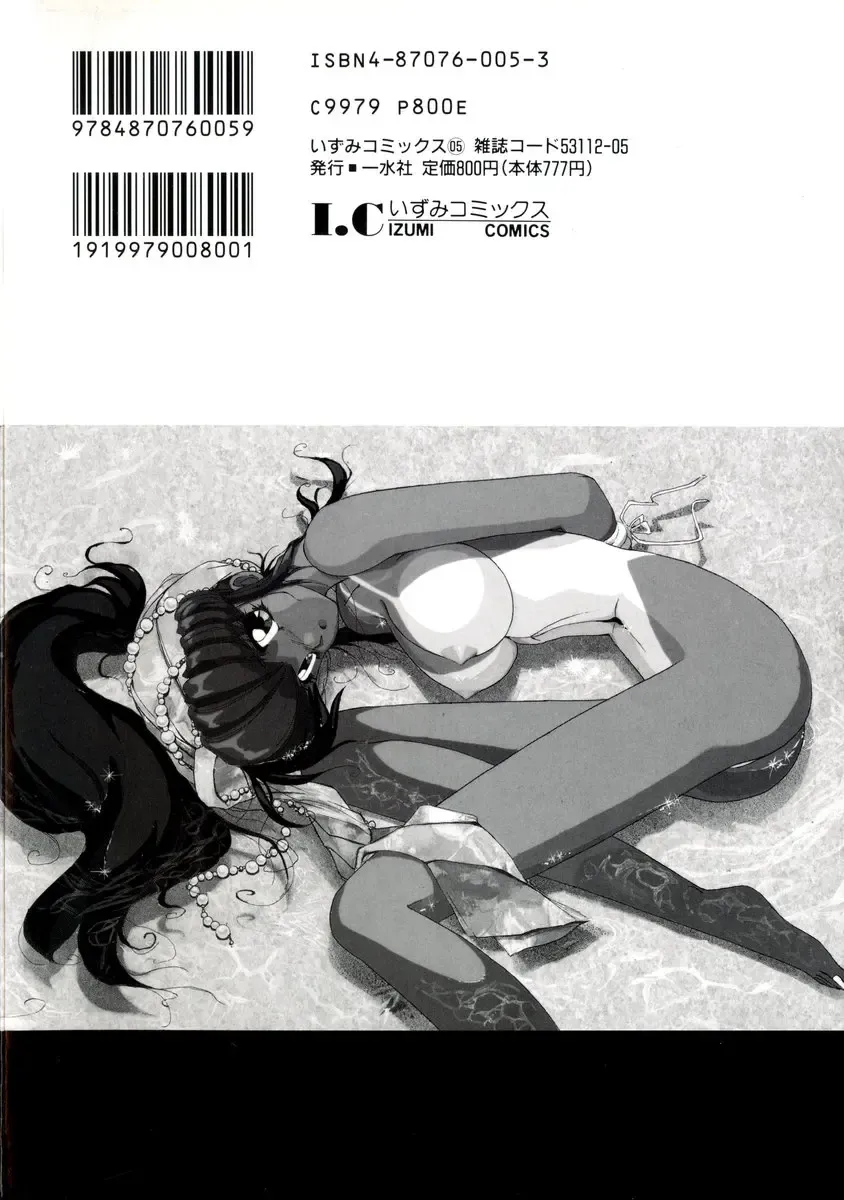 Comic BLACK MARKET Go Fhentai - Page 4