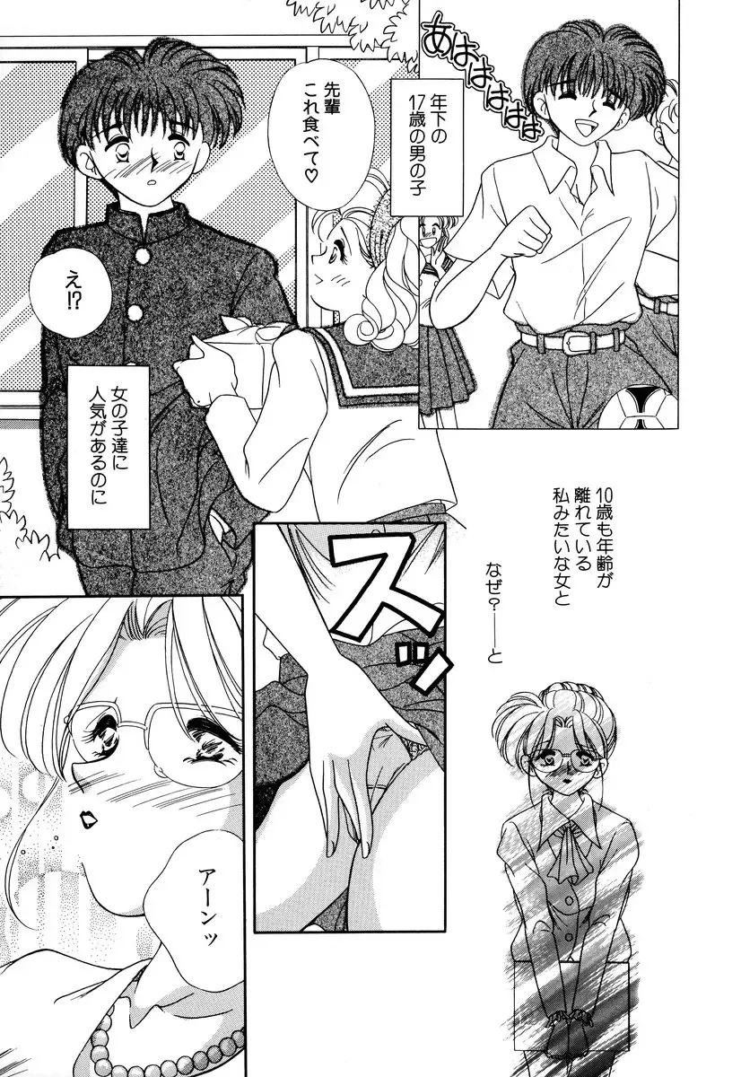 Comic BLACK MARKET Go Fhentai - Page 43