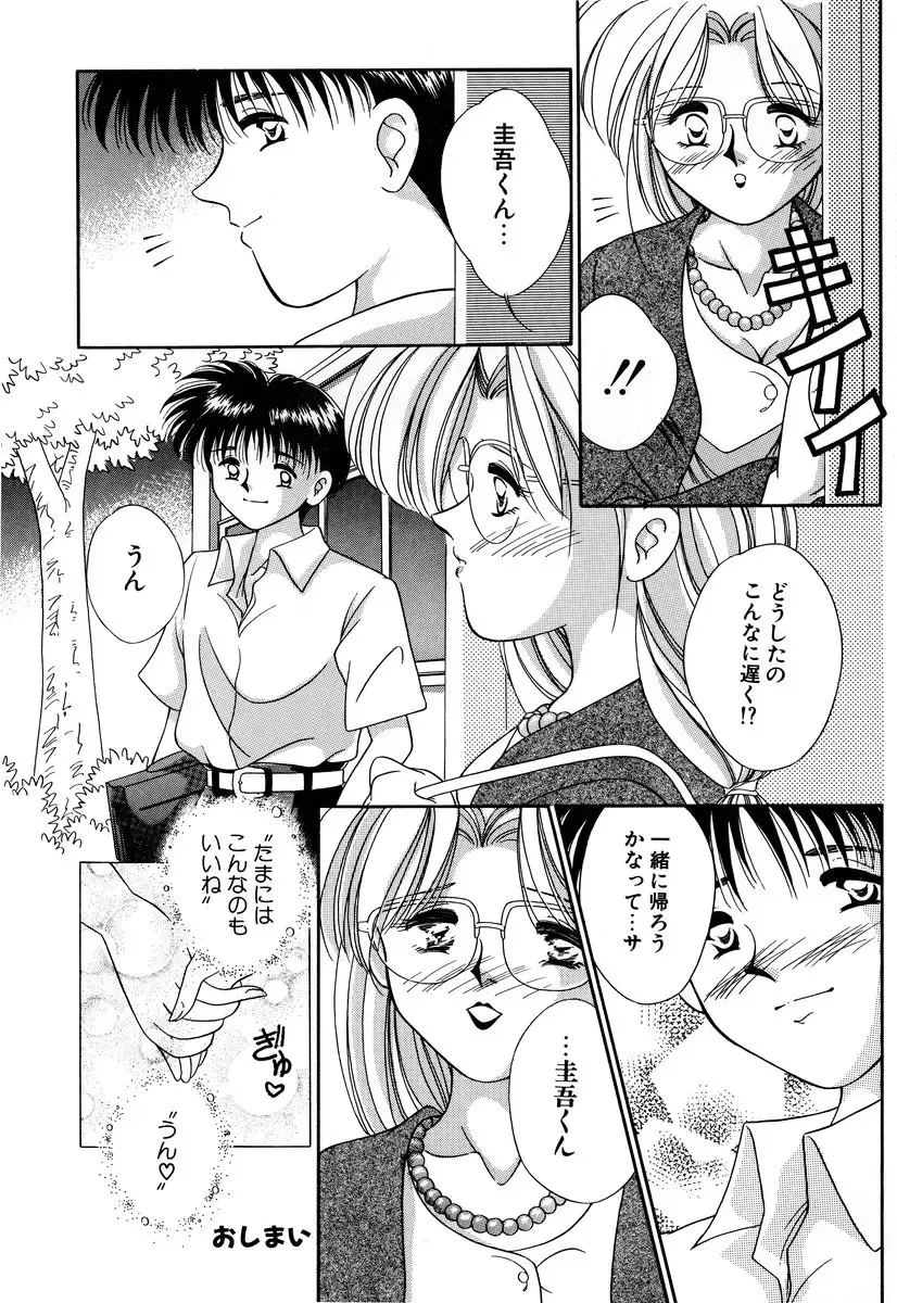 Comic BLACK MARKET Go Fhentai - Page 52