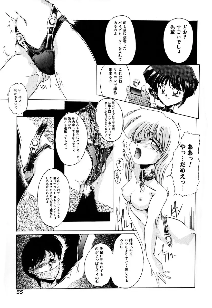 Comic BLACK MARKET Go Fhentai - Page 57