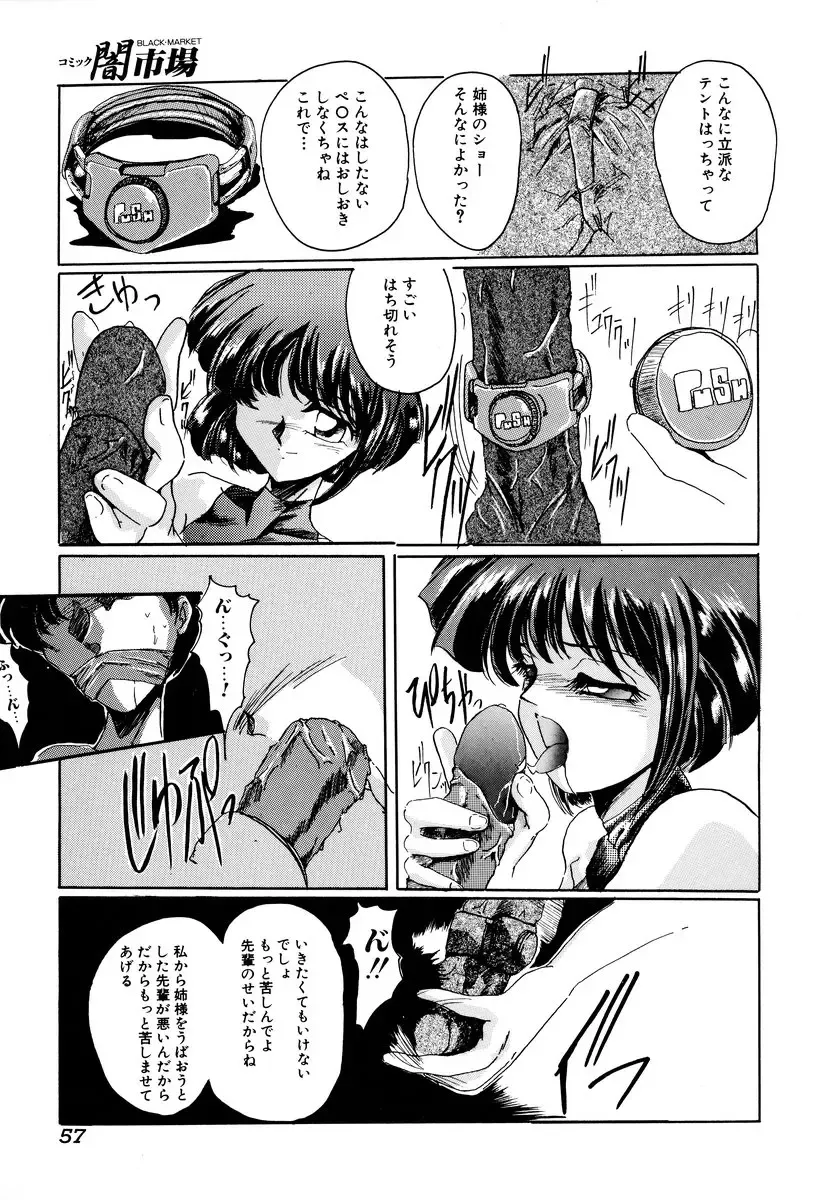 Comic BLACK MARKET Go Fhentai - Page 59