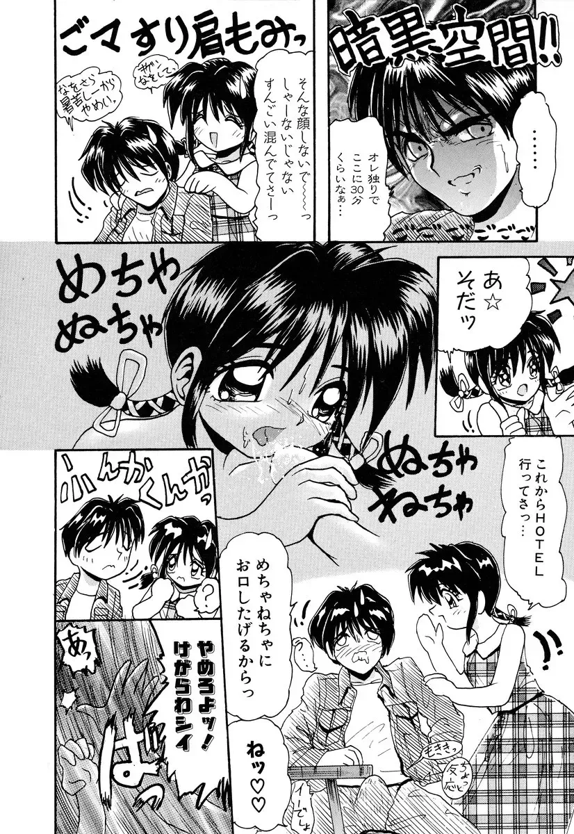 Comic BLACK MARKET Go Fhentai - Page 68