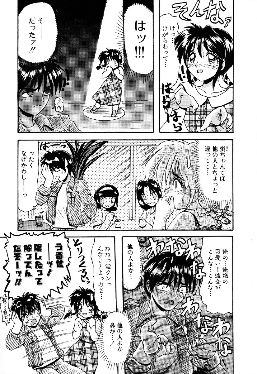 Comic BLACK MARKET Go Fhentai - Page 69