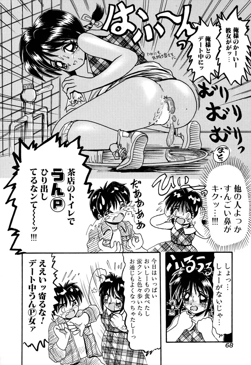 Comic BLACK MARKET Go Fhentai - Page 70