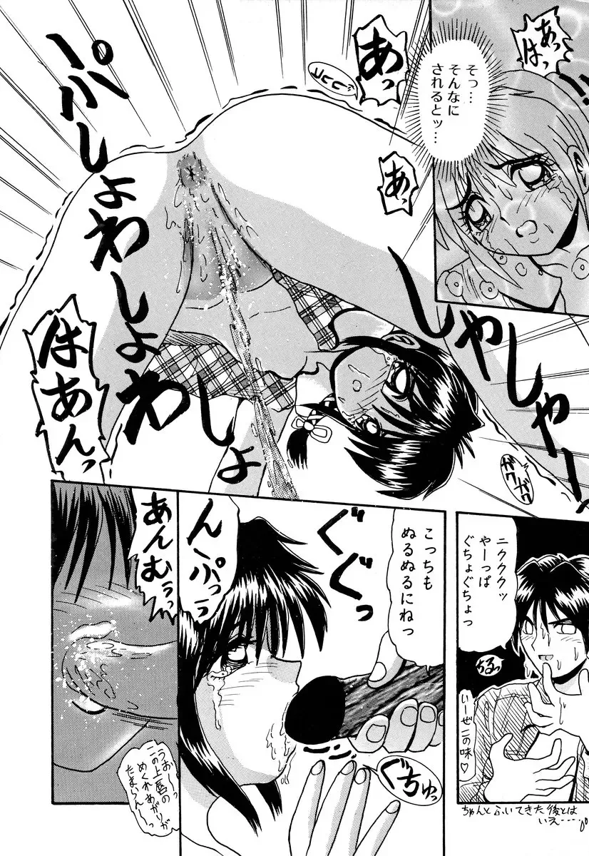 Comic BLACK MARKET Go Fhentai - Page 76