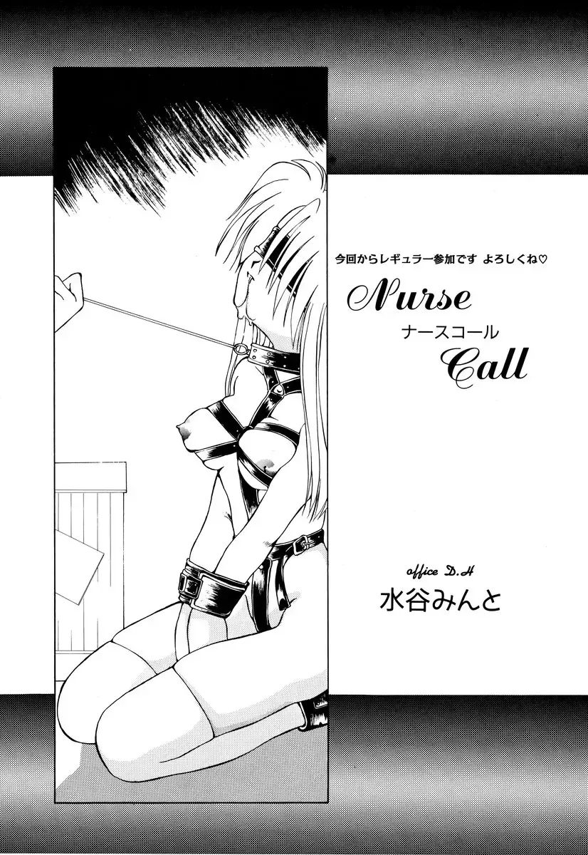 Comic BLACK MARKET Go Fhentai - Page 82