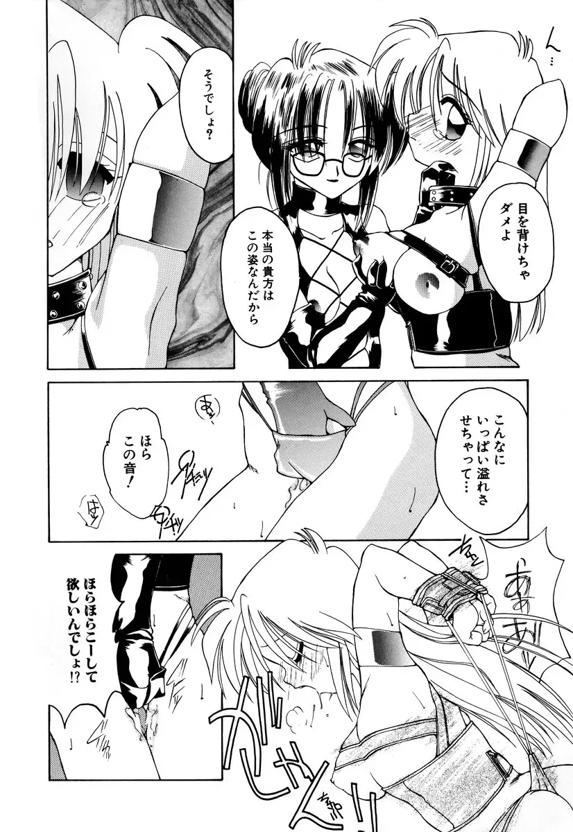 Comic BLACK MARKET Go Fhentai - Page 90