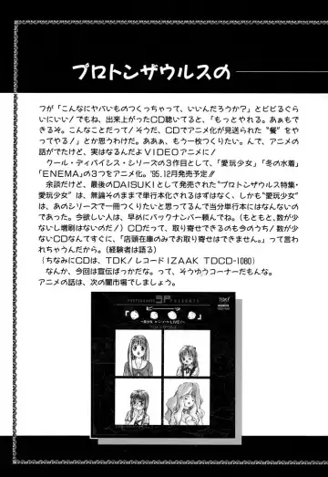 Comic BLACK MARKET Go Fhentai - Page 105