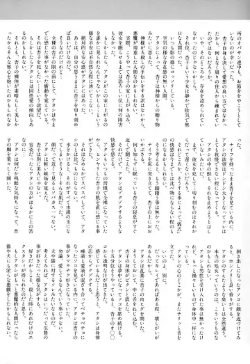 Comic BLACK MARKET Go Fhentai - Page 139