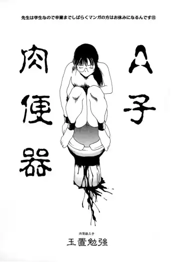 Comic BLACK MARKET Go Fhentai - Page 143