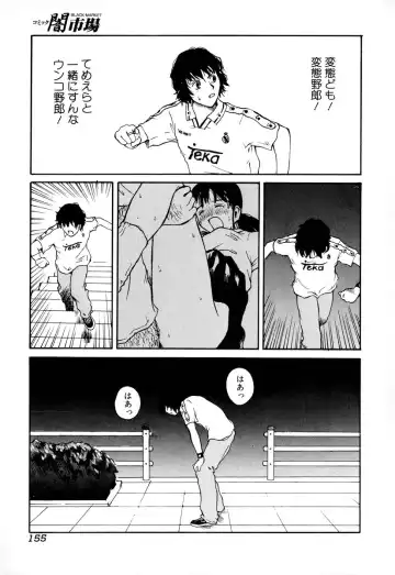 Comic BLACK MARKET Go Fhentai - Page 157