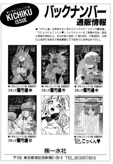 Comic BLACK MARKET Go Fhentai - Page 167