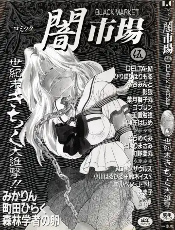 Comic BLACK MARKET Go Fhentai - Page 3