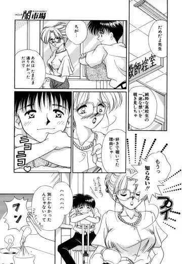 Comic BLACK MARKET Go Fhentai - Page 41