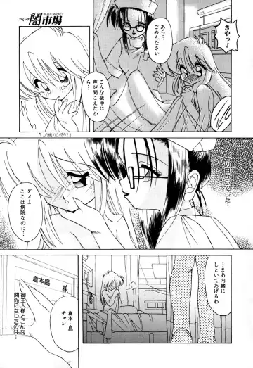 Comic BLACK MARKET Go Fhentai - Page 83