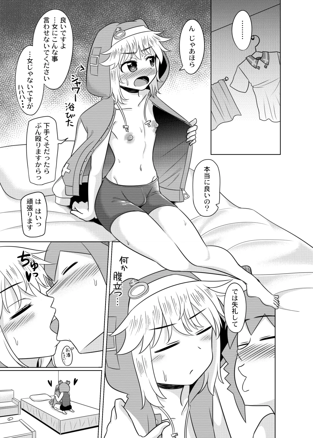 [Kanimaru] Love Love Namahame Tanetsuke Sex Shinai to Derarenai Love Hotel with Bri-kun Fhentai.net - Page 8