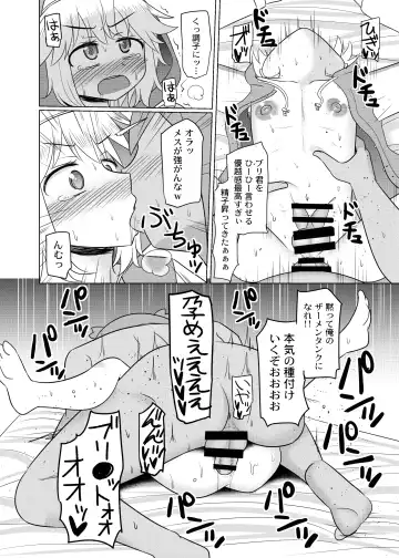 [Kanimaru] Love Love Namahame Tanetsuke Sex Shinai to Derarenai Love Hotel with Bri-kun Fhentai.net - Page 15