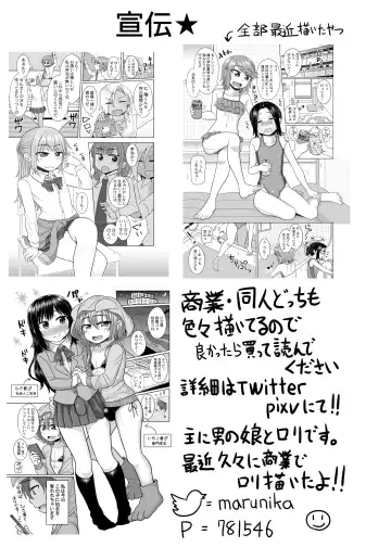 [Kanimaru] Love Love Namahame Tanetsuke Sex Shinai to Derarenai Love Hotel with Bri-kun Fhentai.net - Page 20