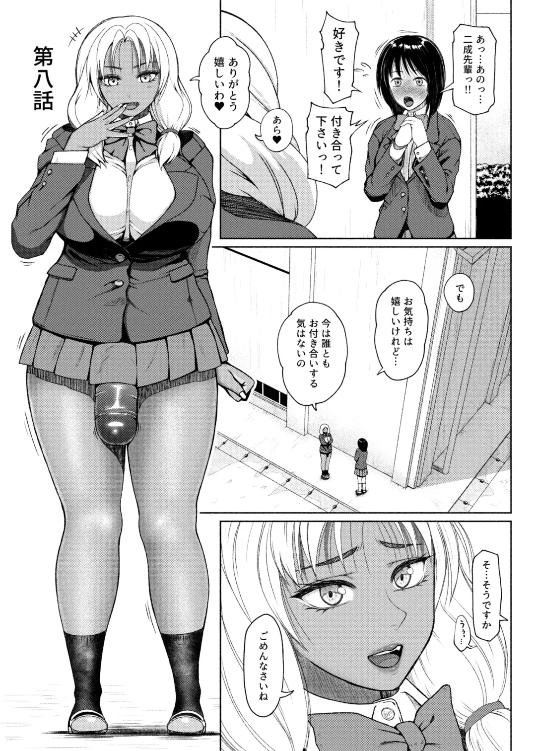 Read [Nobuhiro] Futanari Bitch Gal wa Suki desu ka? Arc 8 Mom's Past - Fhentai.net