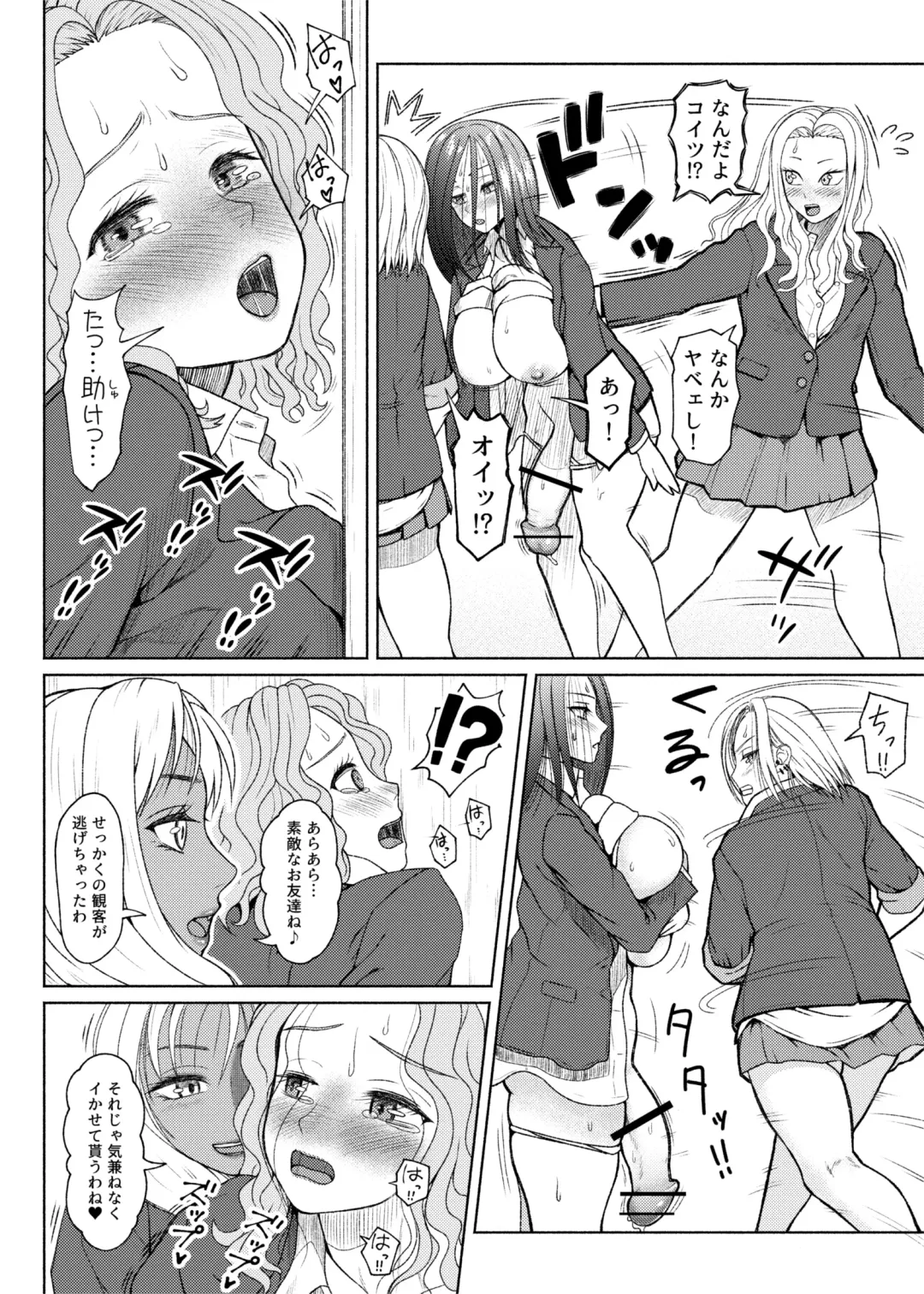 [Nobuhiro] Futanari Bitch Gal wa Suki desu ka? Arc 8 Mom's Past Fhentai.net - Page 12