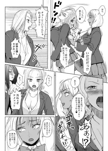 [Nobuhiro] Futanari Bitch Gal wa Suki desu ka? Arc 8 Mom's Past Fhentai.net - Page 8