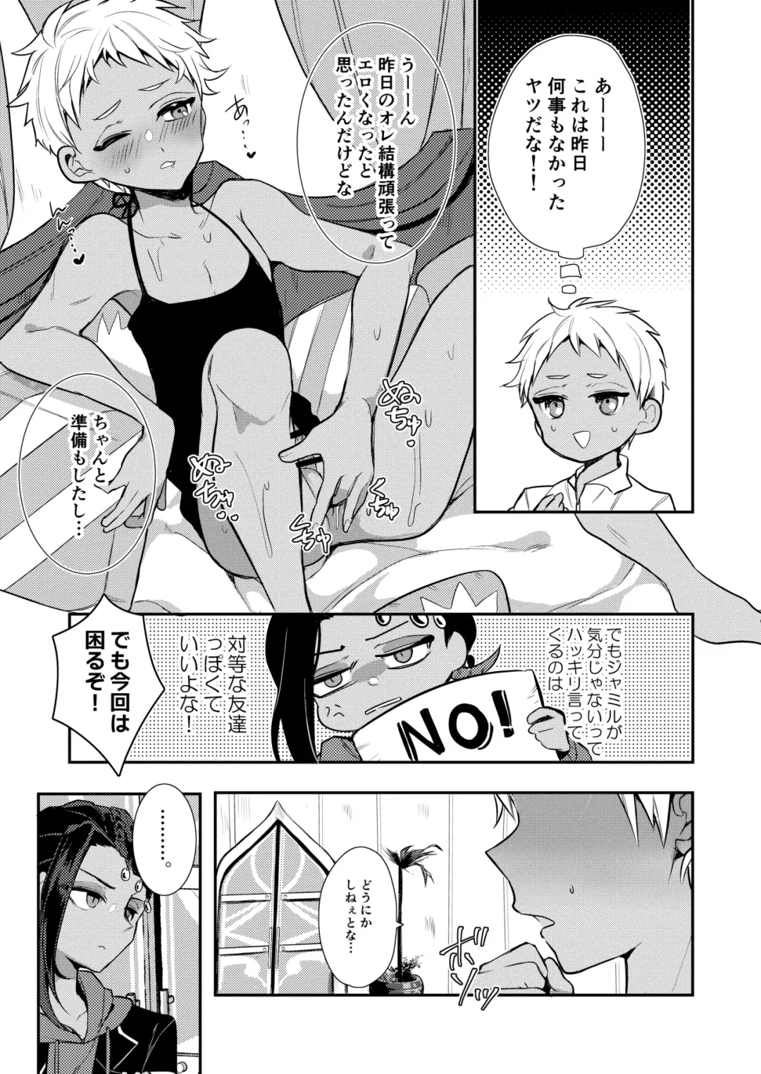 [Ahiru] Zettai Dakitakunai Juusha VS Zettai Dakaretai Shujin Fhentai.net - Page 12