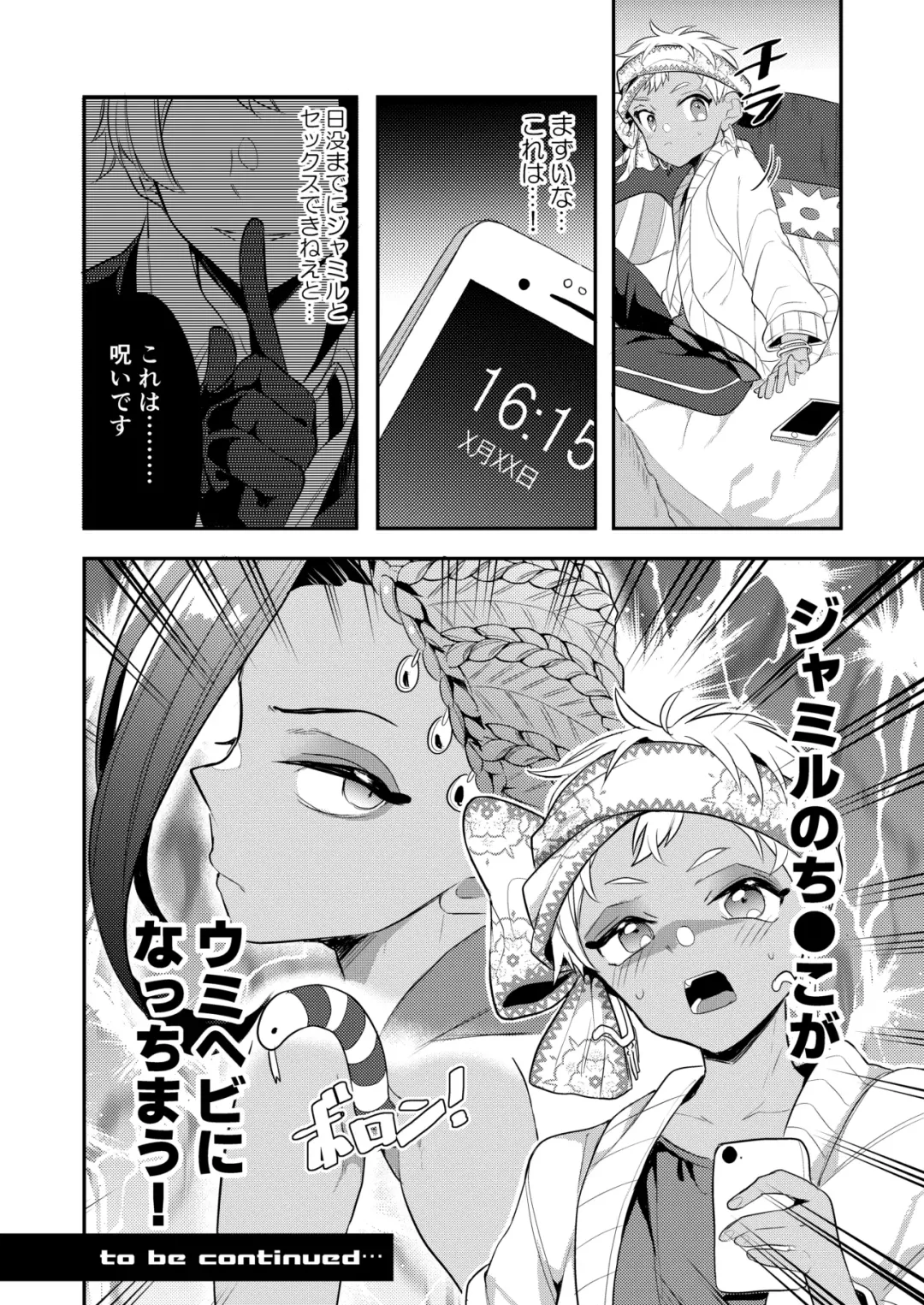 [Ahiru] Zettai Dakitakunai Juusha VS Zettai Dakaretai Shujin Fhentai.net - Page 35