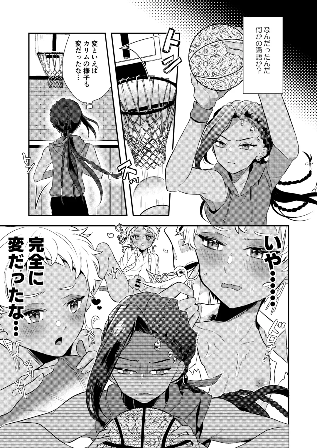 [Ahiru] Zettai Dakitakunai Juusha VS Zettai Dakaretai Shujin Fhentai.net - Page 39