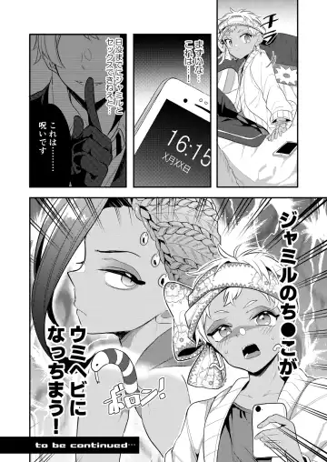 [Ahiru] Zettai Dakitakunai Juusha VS Zettai Dakaretai Shujin Fhentai.net - Page 35