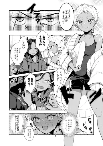 [Ahiru] Zettai Dakitakunai Juusha VS Zettai Dakaretai Shujin Fhentai.net - Page 5