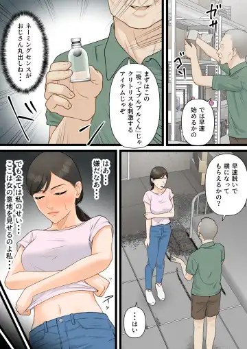 Kijou na Hitozuma ga Gehin na Jijii ni Netorareru Made Fhentai - Page 11