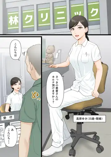 Kijou na Hitozuma ga Gehin na Jijii ni Netorareru Made Fhentai - Page 2