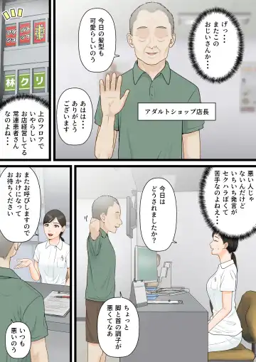 Kijou na Hitozuma ga Gehin na Jijii ni Netorareru Made Fhentai - Page 3