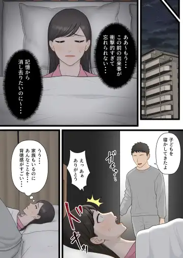 Kijou na Hitozuma ga Gehin na Jijii ni Netorareru Made Fhentai - Page 30