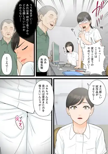 Kijou na Hitozuma ga Gehin na Jijii ni Netorareru Made Fhentai - Page 34