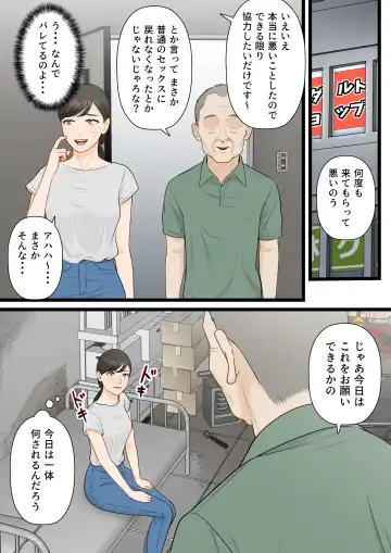 Kijou na Hitozuma ga Gehin na Jijii ni Netorareru Made Fhentai - Page 35