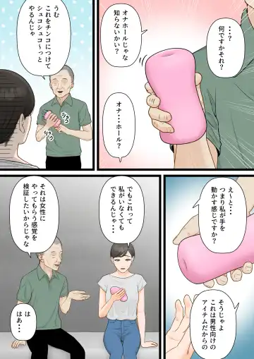 Kijou na Hitozuma ga Gehin na Jijii ni Netorareru Made Fhentai - Page 36