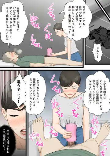 Kijou na Hitozuma ga Gehin na Jijii ni Netorareru Made Fhentai - Page 37