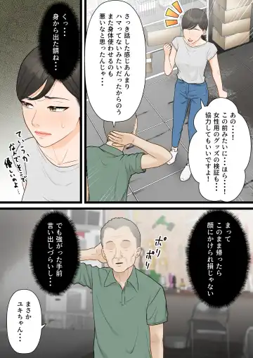 Kijou na Hitozuma ga Gehin na Jijii ni Netorareru Made Fhentai - Page 41