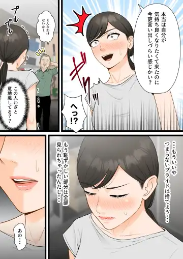 Kijou na Hitozuma ga Gehin na Jijii ni Netorareru Made Fhentai - Page 42