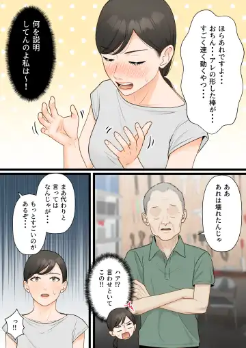 Kijou na Hitozuma ga Gehin na Jijii ni Netorareru Made Fhentai - Page 45