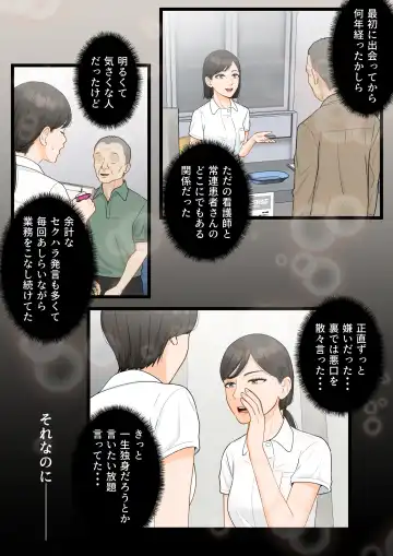 Kijou na Hitozuma ga Gehin na Jijii ni Netorareru Made Fhentai - Page 50