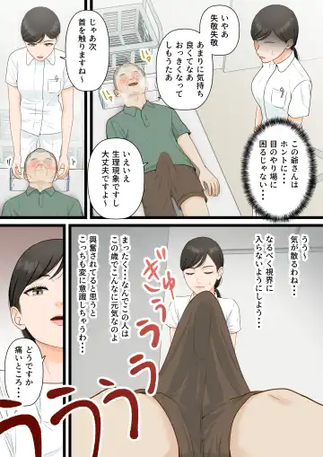 Kijou na Hitozuma ga Gehin na Jijii ni Netorareru Made Fhentai - Page 6