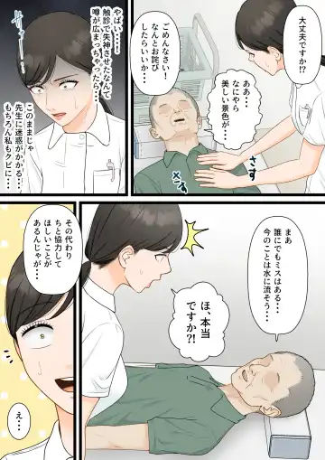 Kijou na Hitozuma ga Gehin na Jijii ni Netorareru Made Fhentai - Page 8